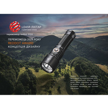 Ліхтар FENIX LD45R