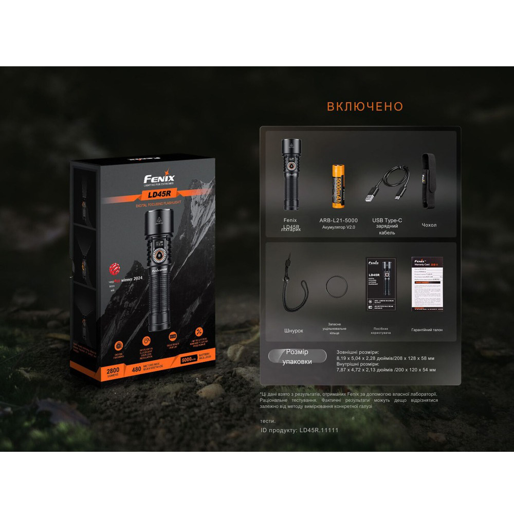 Фото Ліхтар FENIX LD45R