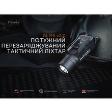 Фонарь FENIX GL19RV20 V2.0