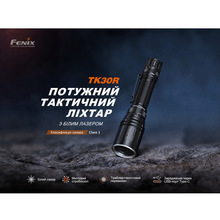 Ліхтар FENIX TK30R