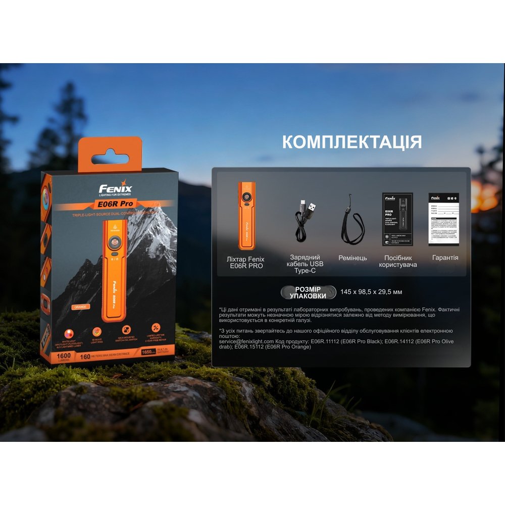 Фото 20 Фонарь-брелок FENIX E06R PRO Orange (E06RPROO)