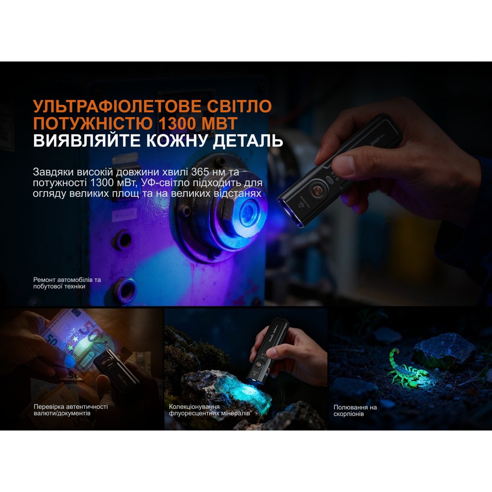 Обзор Фонарь-брелок FENIX E06R PRO Orange (E06RPROO)