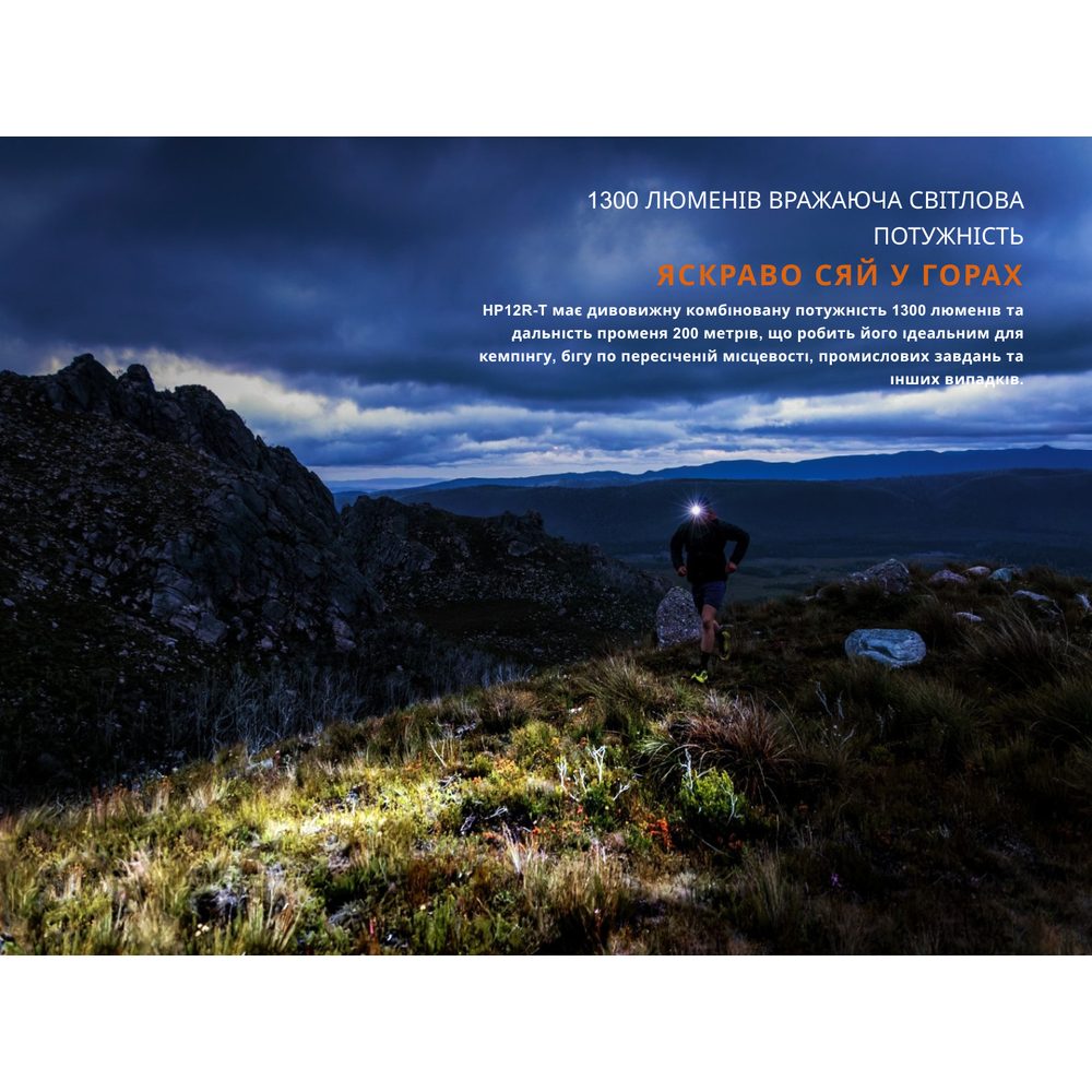 Фото 17 Фонарь налобный FENIX HP12R-TRd Red