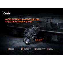 Фонарь подствольный FENIX GL07