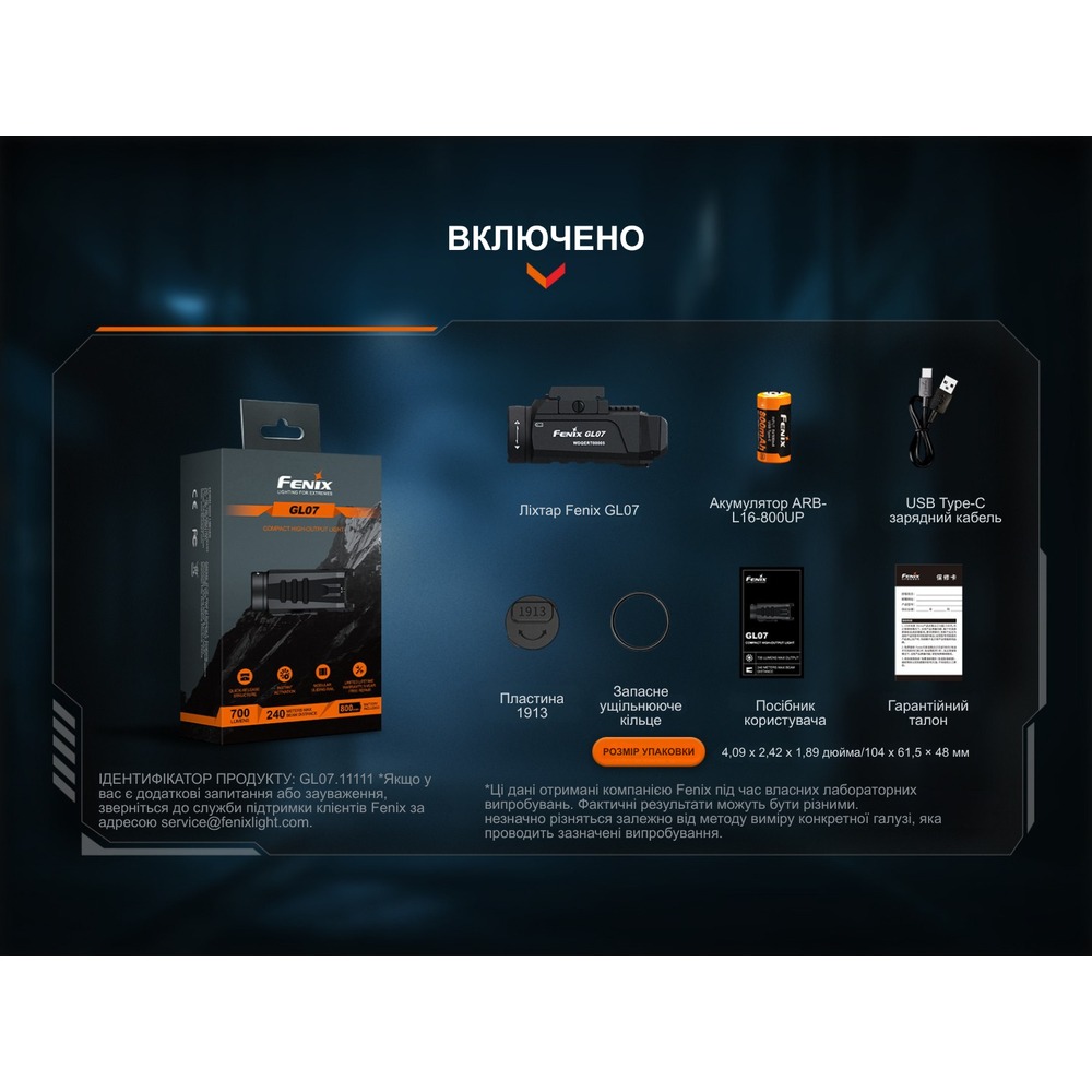 Фото 18 Фонарь подствольный FENIX GL07