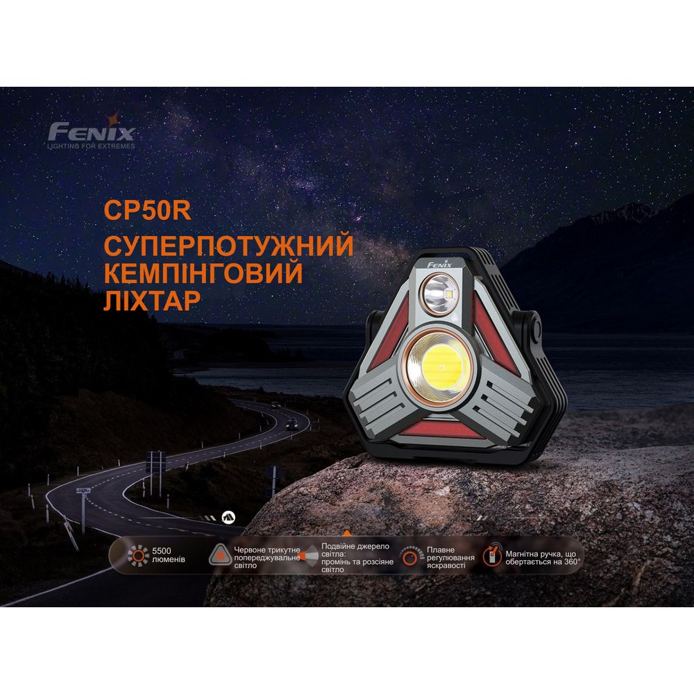 Заказать Фонарь кемпинговый FENIX CP50R