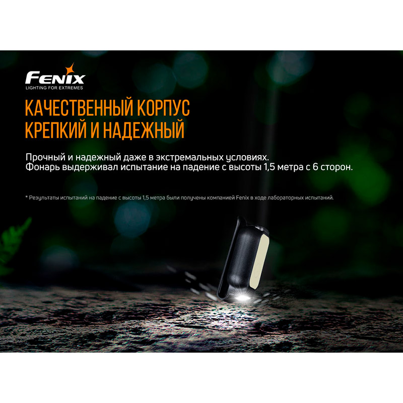 Обзор Фонарь ручной FENIX E-LITE
