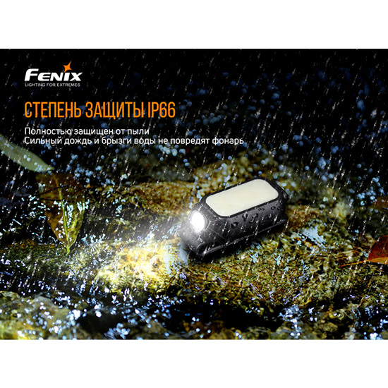 В Фокстрот Фонарь ручной FENIX E-LITE