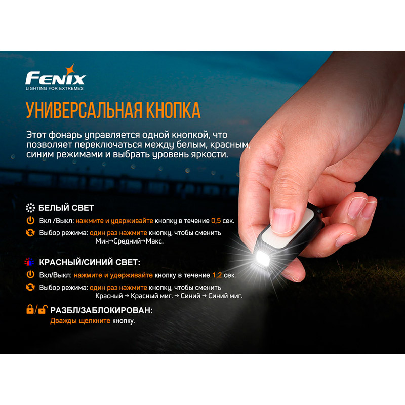 В интернет магазине Фонарь ручной FENIX E-LITE