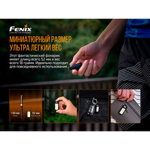 Фонарь ручной FENIX E-LITE