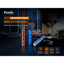 Ліхтар ручний FENIX E02R Blue