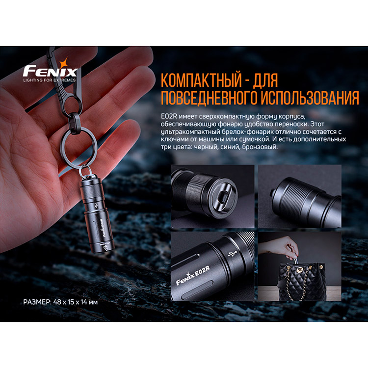 Покупка Ліхтар ручний FENIX E02R Black