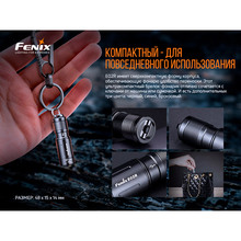 Фонарь ручной FENIX E02R Black