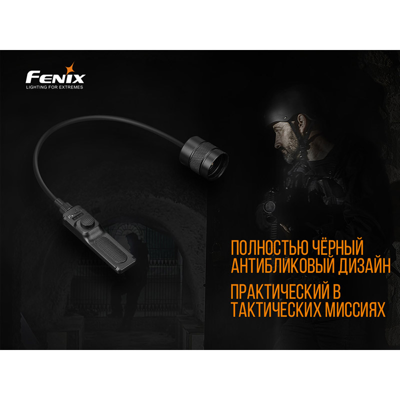 В Україні Виносна тактична кнопка FENIX AER-02 V2.0