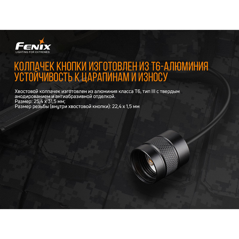 Зображення Виносна тактична кнопка FENIX AER-02 V2.0