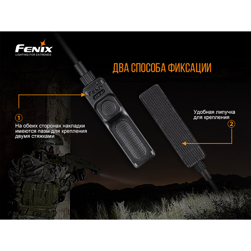 Заказать Выносная тактическая кнопка FENIX AER-02 V2.0