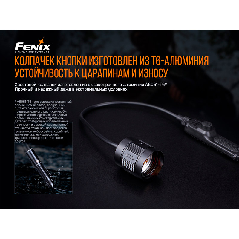 Изображение Выносная тактическая кнопка FENIX AER-04