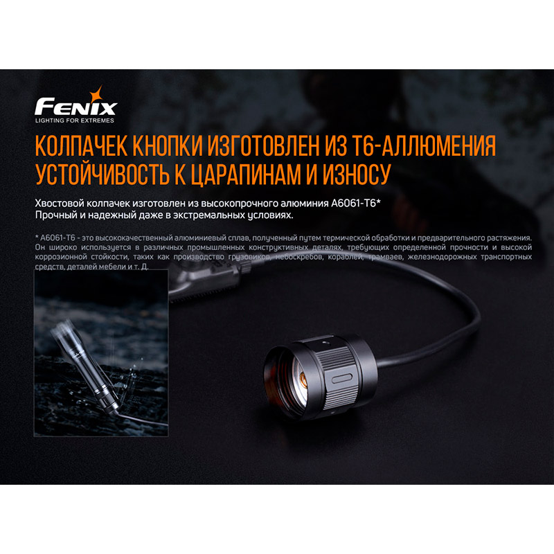 Зображення Виносна тактична кнопка FENIX AER-05