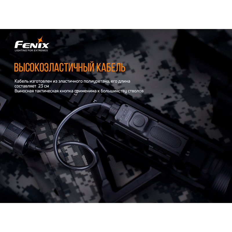Замовити Виносна тактична кнопка FENIX AER-05