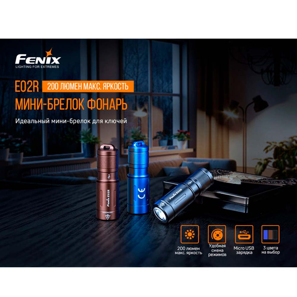 Фото Фонарь FENIX E02R Bronze (E02Rbr)