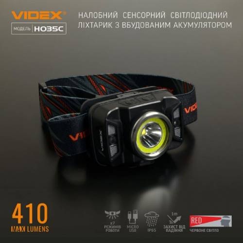 Ліхтар налобний VIDEX H035C (VLF-H035C) Потужність 410 лм