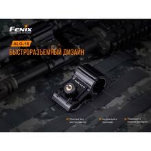 Кріплення на зброю для ліхтарів Fenix ALG-18