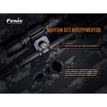 Кріплення на зброю для ліхтарів Fenix ALG-18