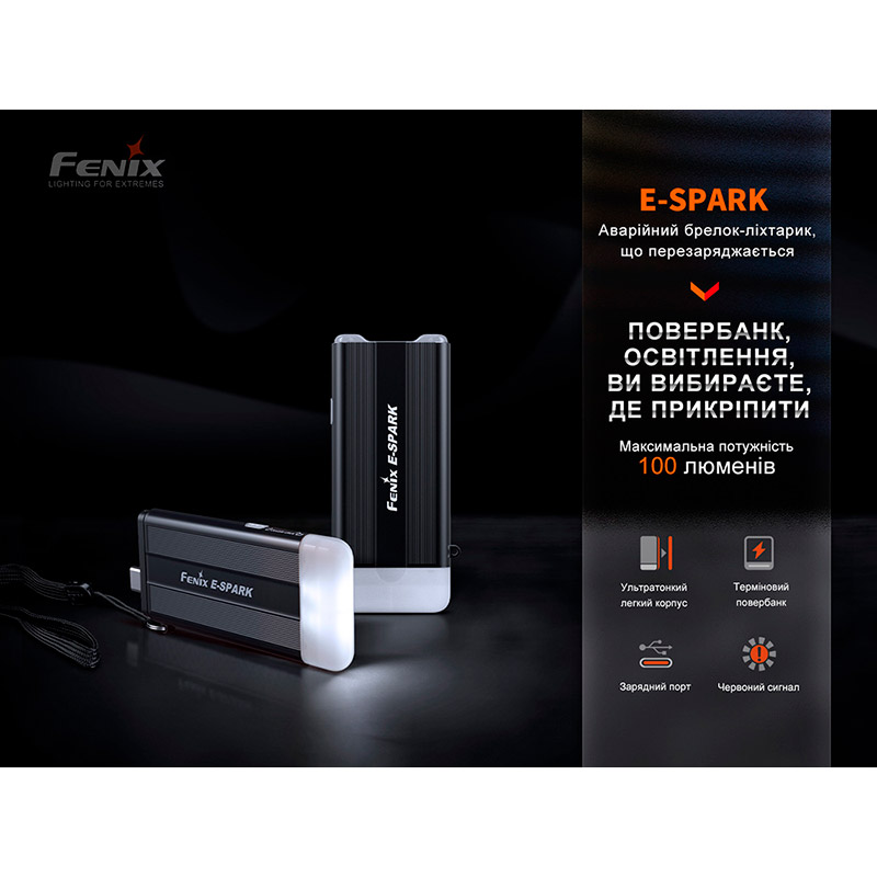 Внешний вид Фонарь FENIX E-SPARK