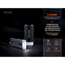 Фонарь FENIX E-SPARK