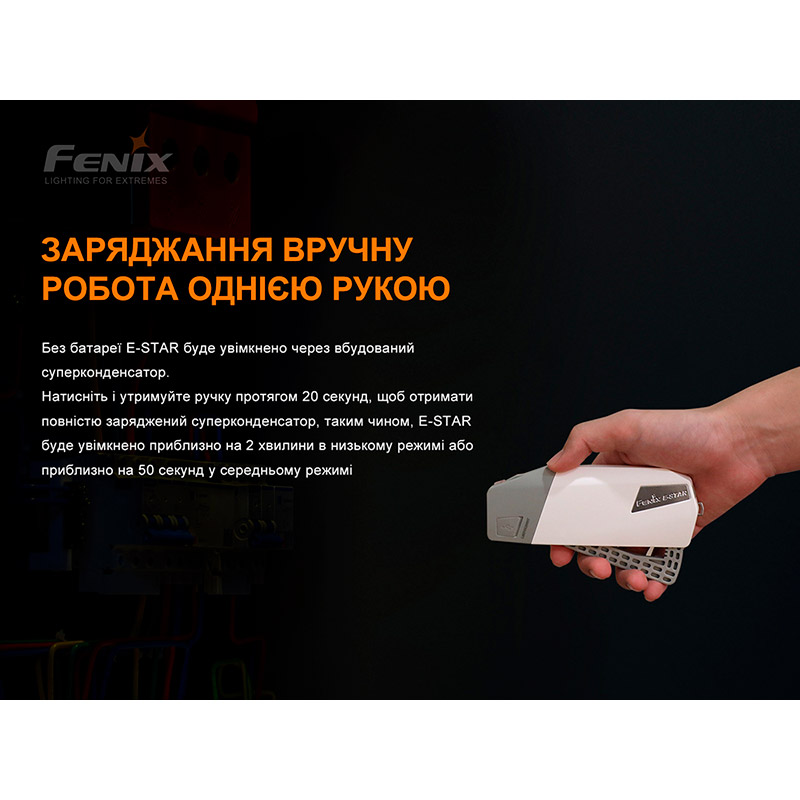 Фото Ліхтар FENIX E-STAR