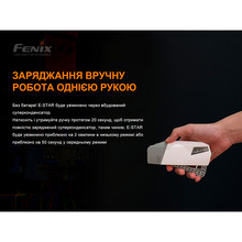Ліхтар FENIX E-STAR