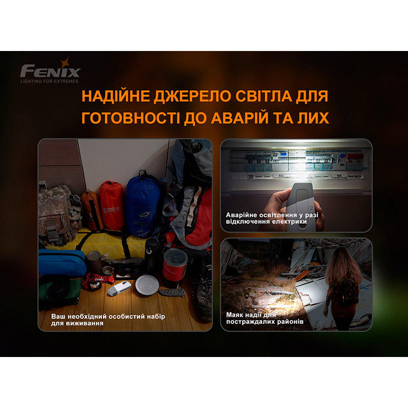 Замовити Ліхтар FENIX E-STAR