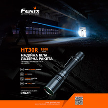 Фонарь FENIX HT30R