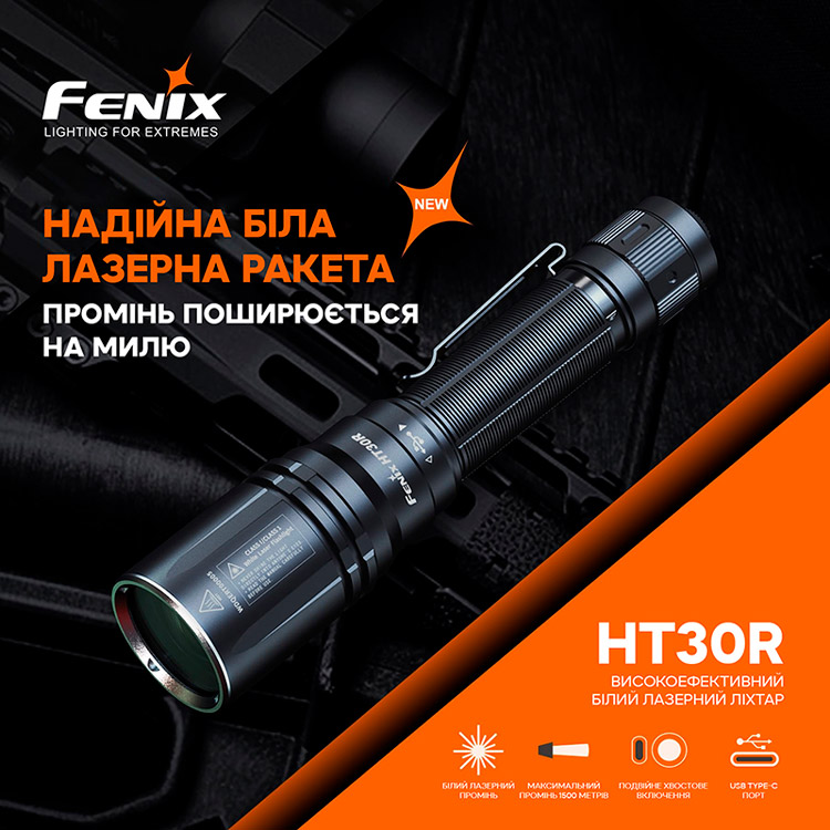 Фото Фонарь FENIX HT30R