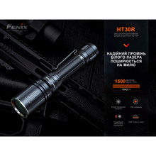 Фонарь FENIX HT30R