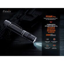 Фонарь FENIX PD36R Pro RED