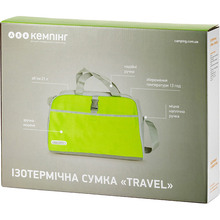 Изотермическая сумка КЕМПІНГ Travel 21 л (4823082715893)