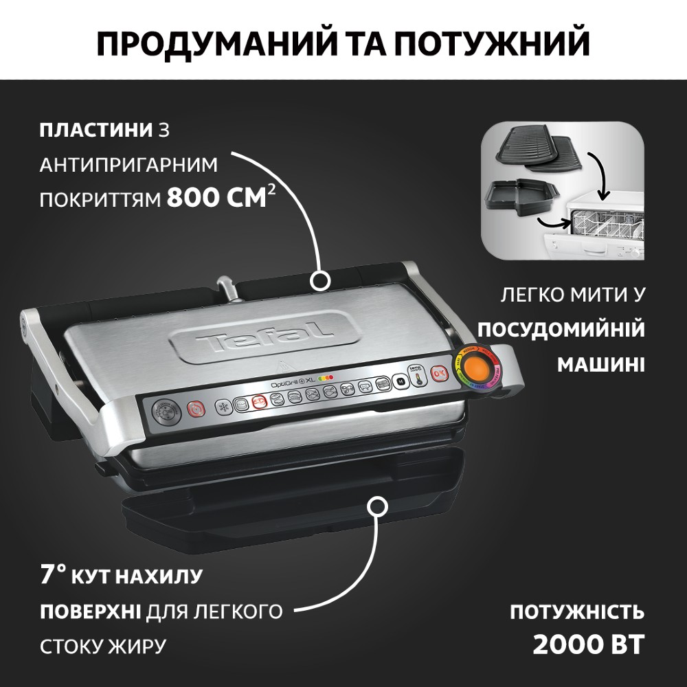 Заказать Гриль Tefal OptiGrill+ GC722D34 (7211002459)