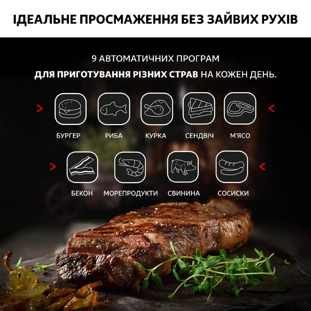 Гриль TEFAL OptiGrill+ GC722D34 Дополнительно площадь поверхности 800 см2, индикатор нагрева, индикатор работы, 9 программ, разморозка продуктов, индикатор степени приготовления, автоматическое определение толщины ингредиентов