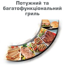 Гриль TEFAL PaniniGrill GC241D38