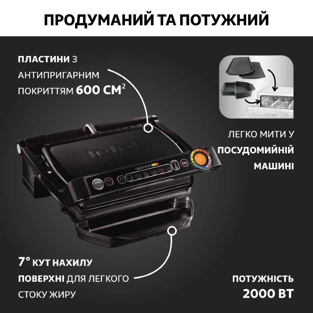 Фото Гриль TEFAL GC712834TM_SET