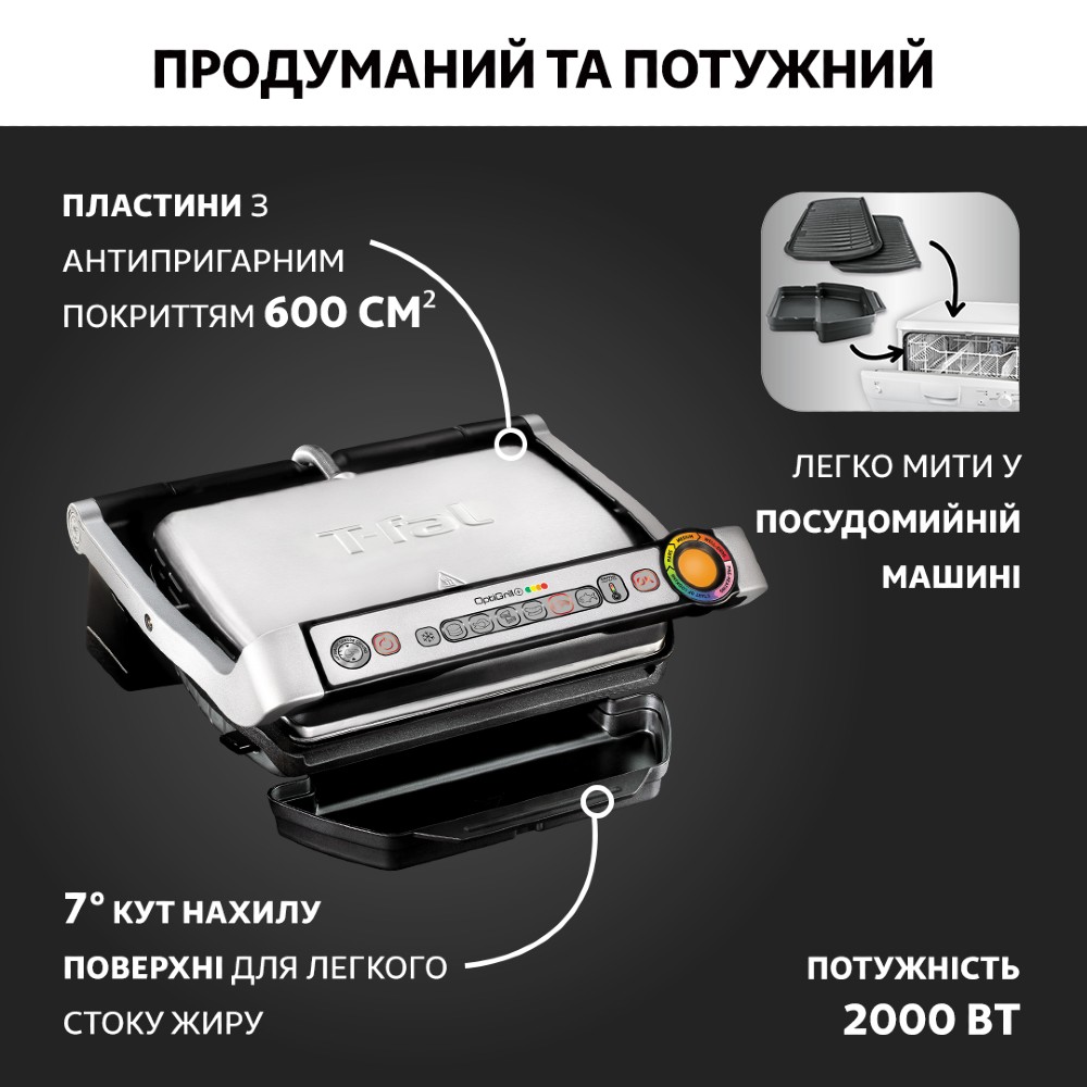 Заказать Гриль TEFAL GC716D12 OptiGrill+