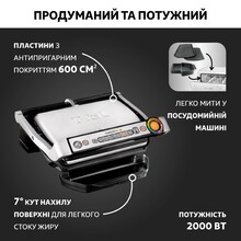 Гриль TEFAL GC716D12 OptiGrill+