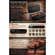 Гриль MIDEA MC-JSY3921C