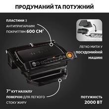 Гриль TEFAL GC714834