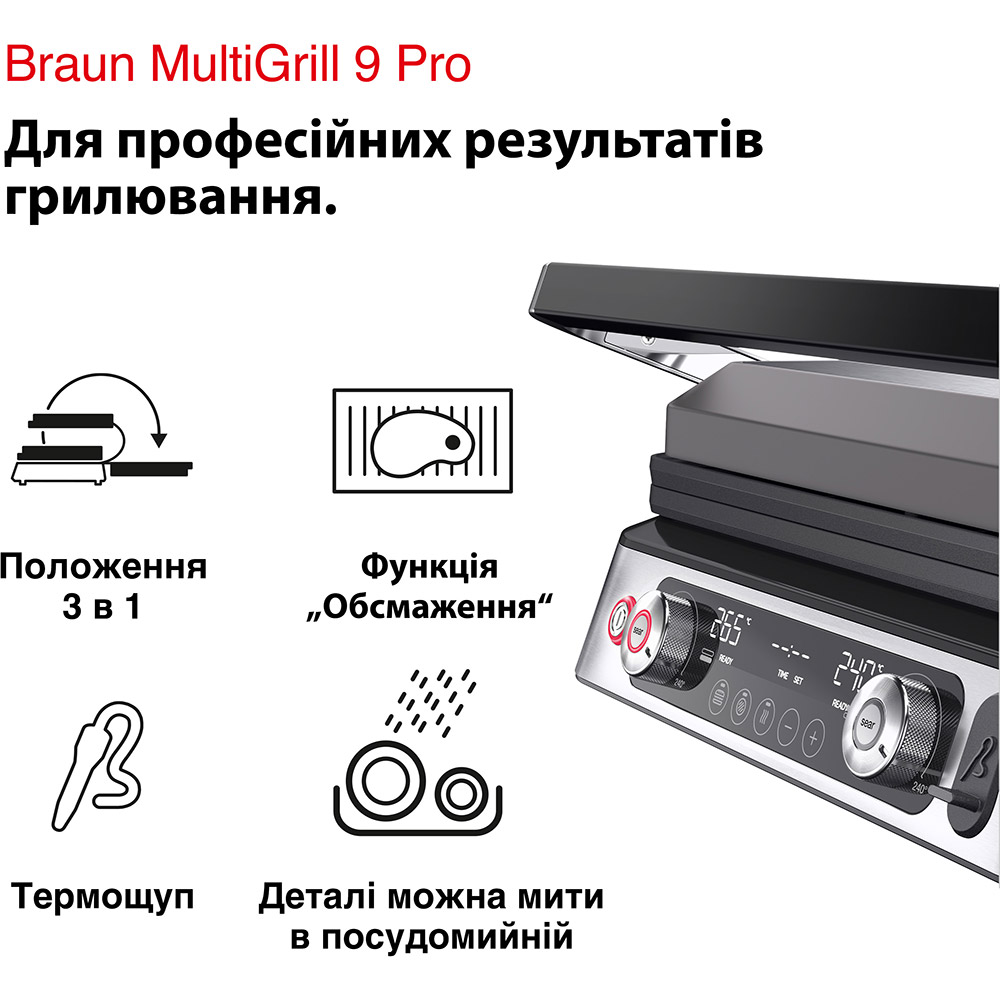 Гриль BRAUN MultiGrill 9 Pro CG9167 (0X17900008) Количество пластин для приготовления 6