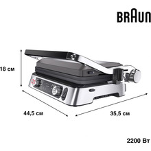 Гриль BRAUN MultiGrill 9 Pro CG9167 (0X17900008)