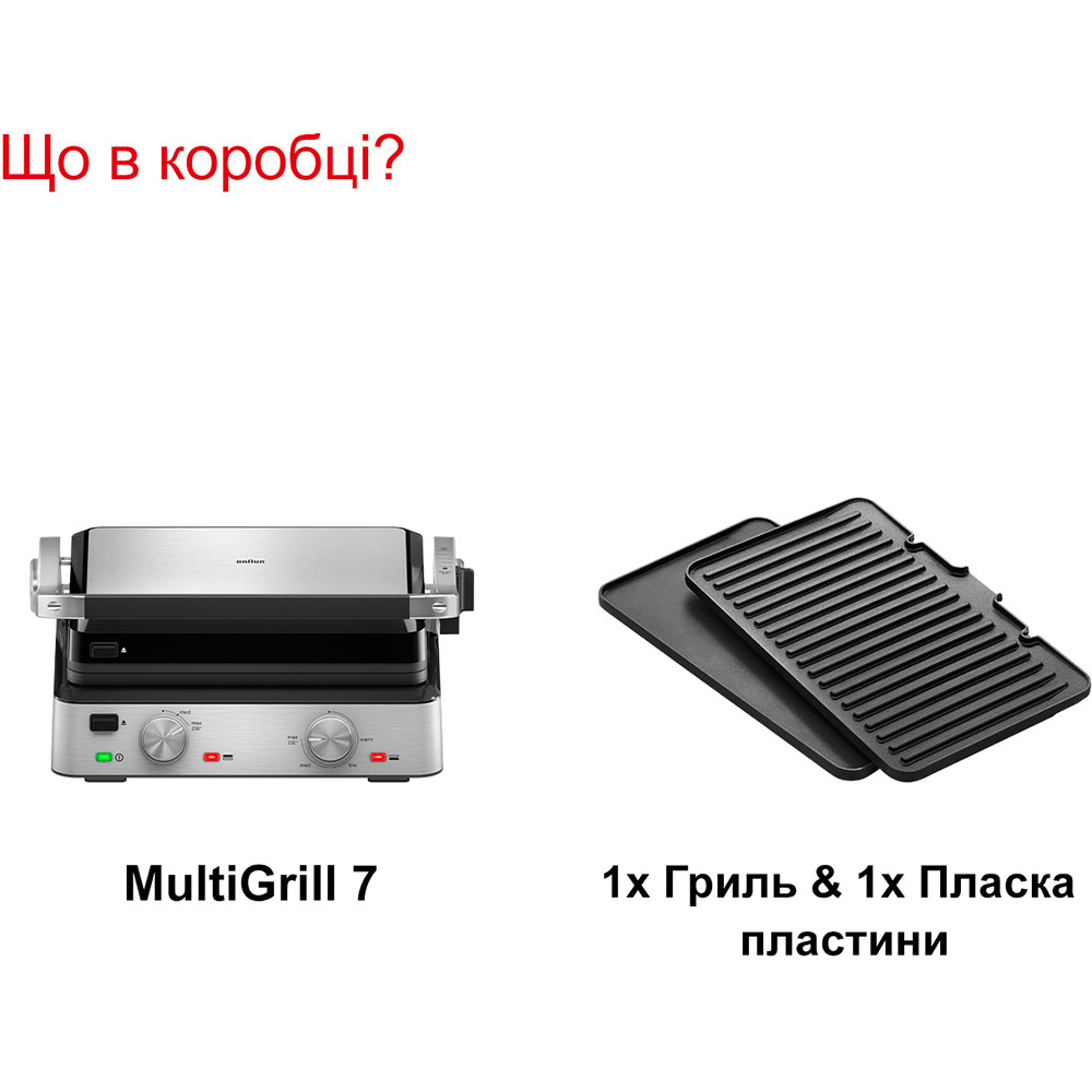 Покупка Гриль BRAUN MultiGrill 7 CG7020 (0X17900000)