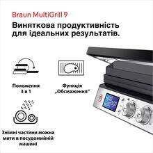 Гриль BRAUN MultiGrill 9 CG9040 (0X17900003)