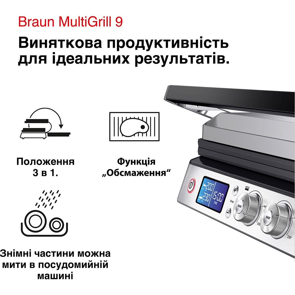 Гриль BRAUN MultiGrill 9 CG9043 (0X17900004) Количество пластин для приготовления 4